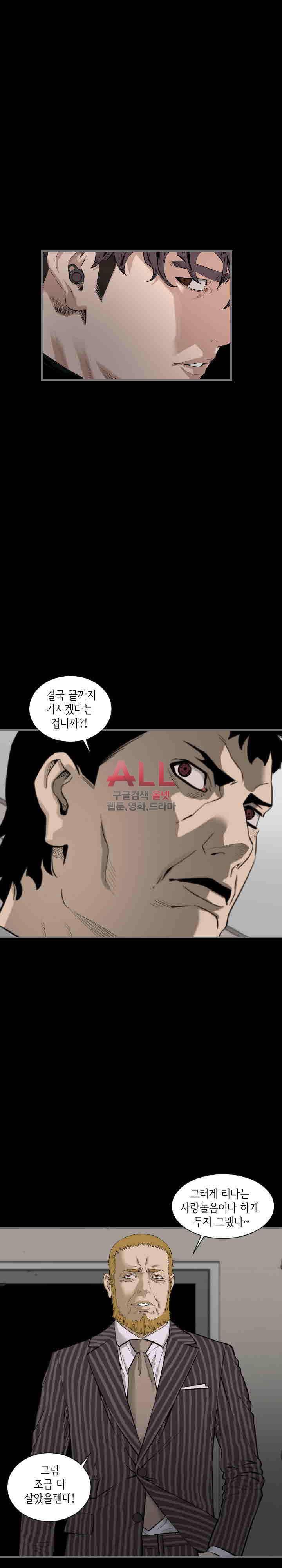 런닝맨 15화 마침 3