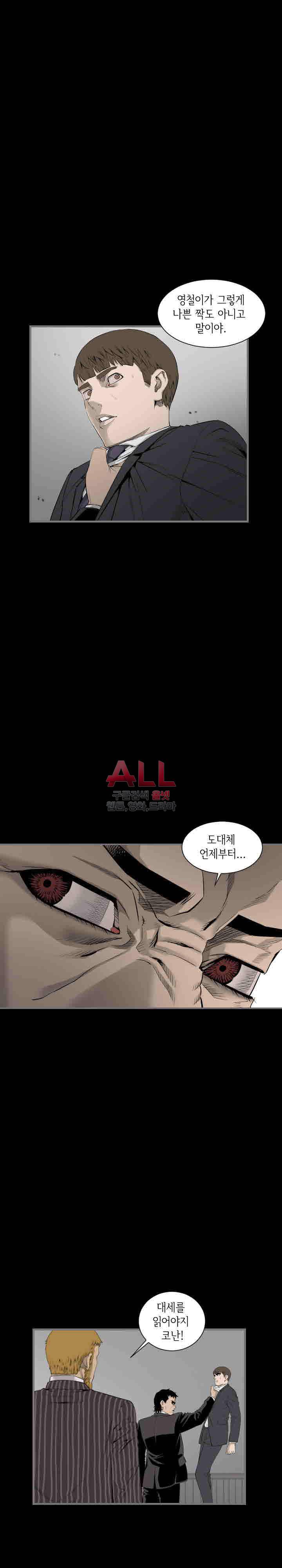 런닝맨 15화 마침 4