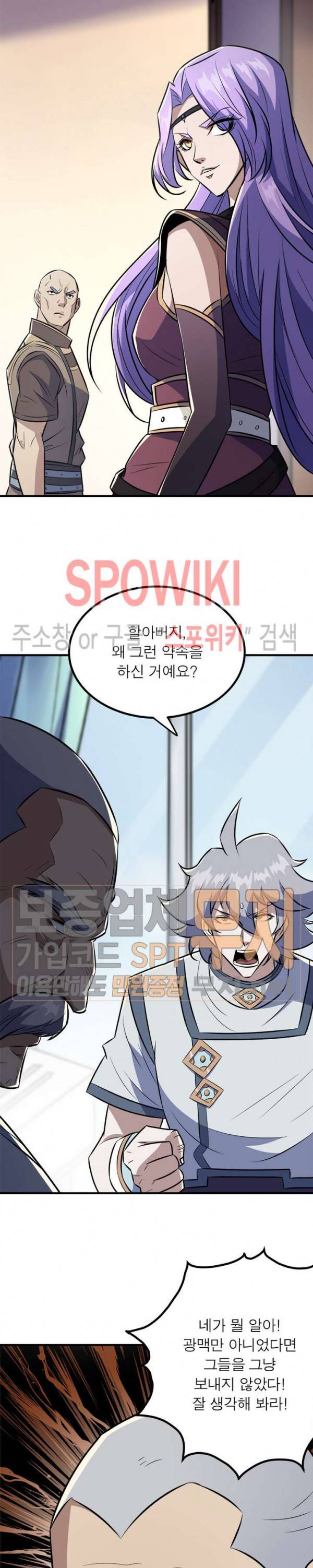 몬스터헌터 62화 2
