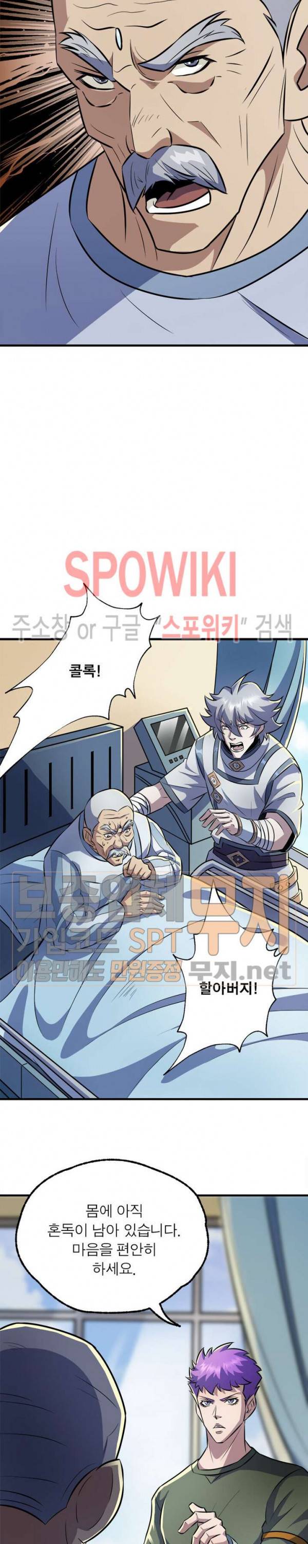 몬스터헌터 62화 3