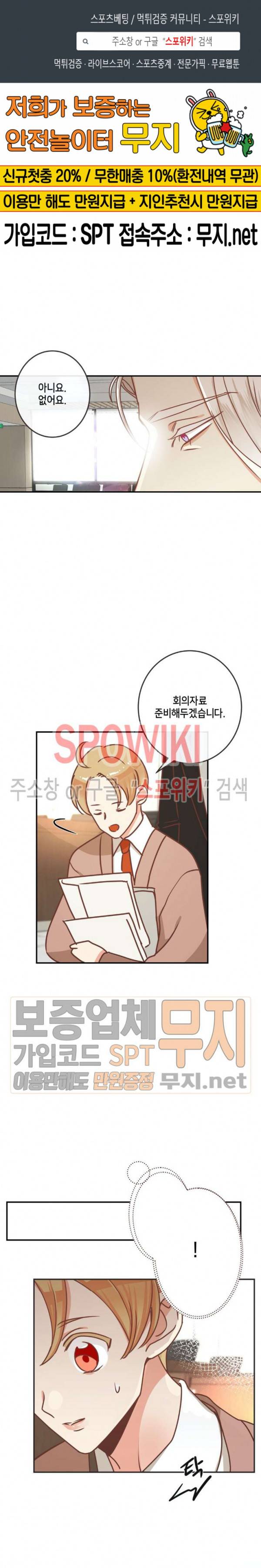 악마의 유혹 61화 추가 수정분 1