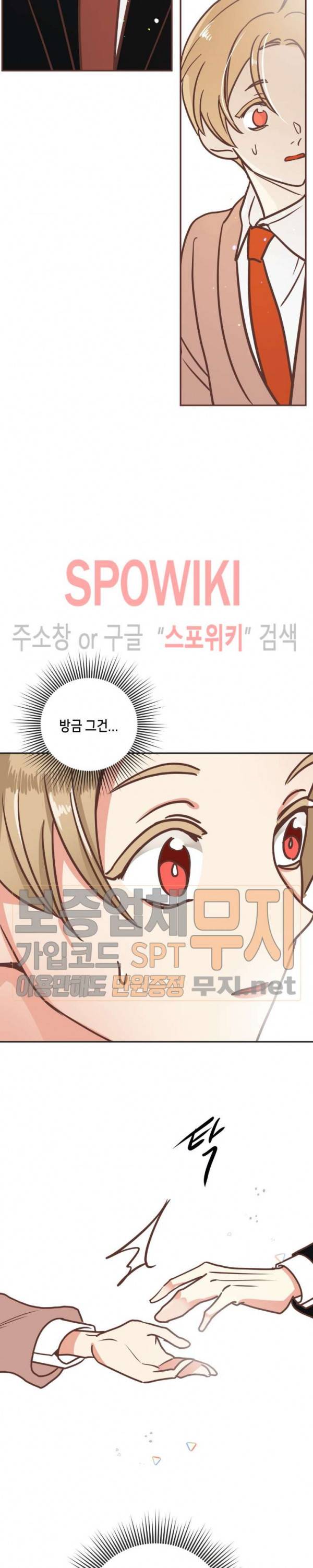 악마의 유혹 61화 추가 수정분 3