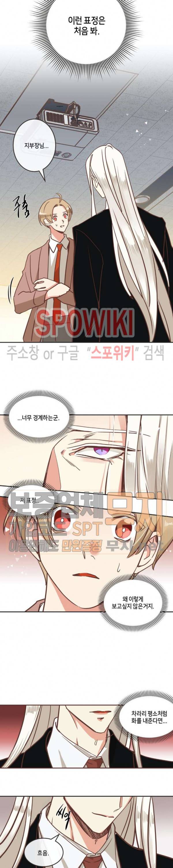 악마의 유혹 61화 추가 수정분 4