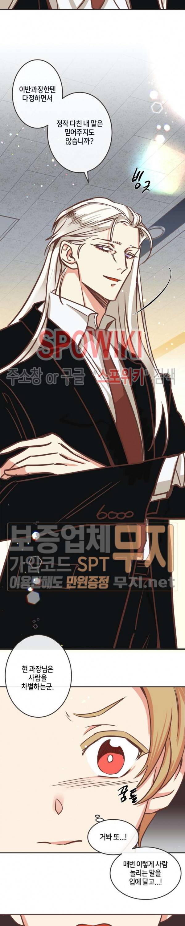 악마의 유혹 61화 추가 수정분 5