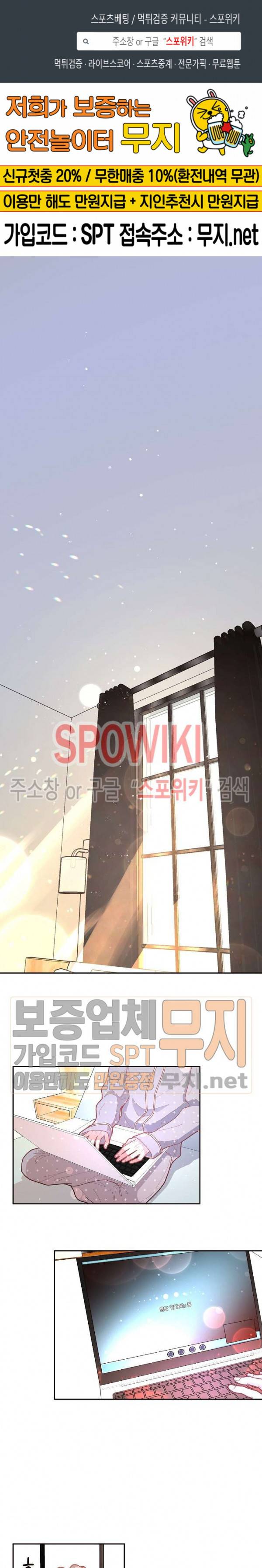 그 알파를 꼬시는 법 28화 1