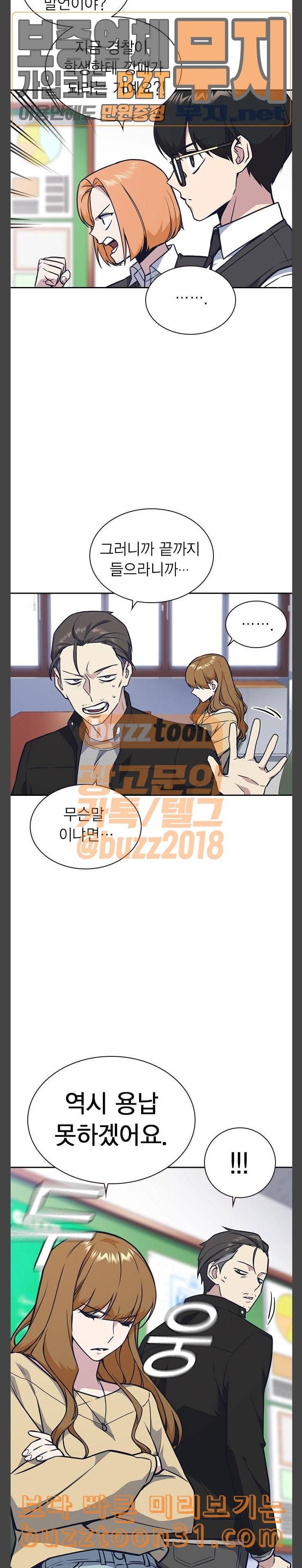 스터디그룹 55화 2