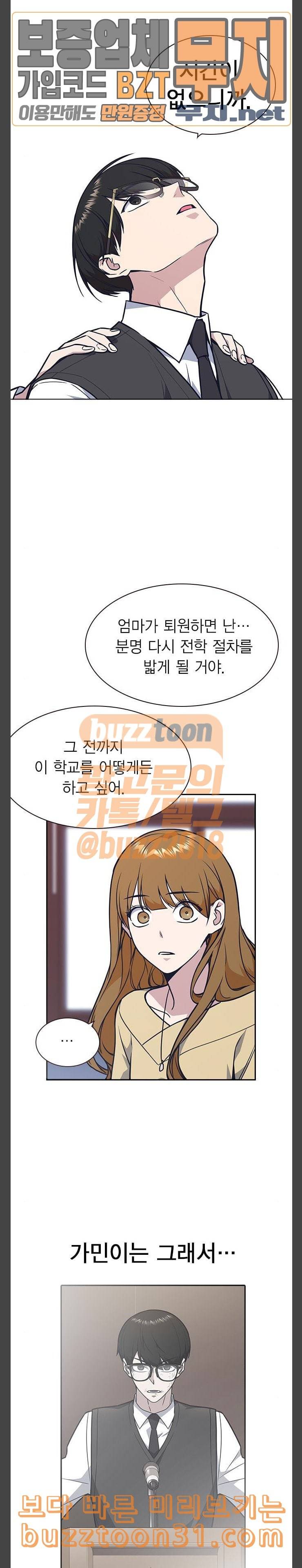 스터디그룹 55화 5