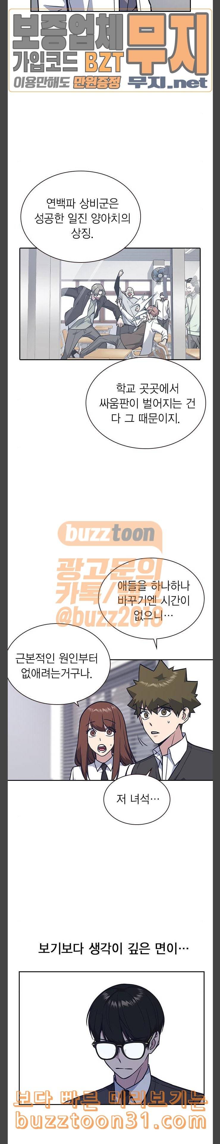 스터디그룹 55화 7