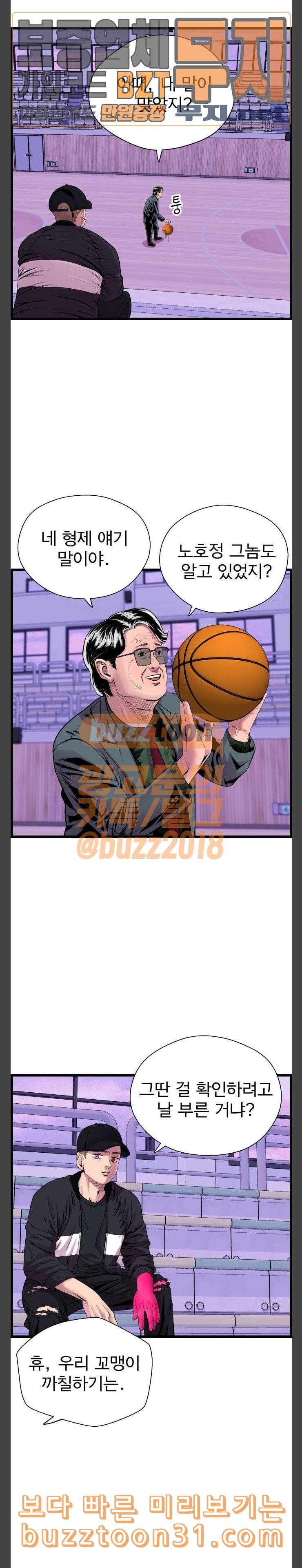 갓핑크 74화 귀태 2