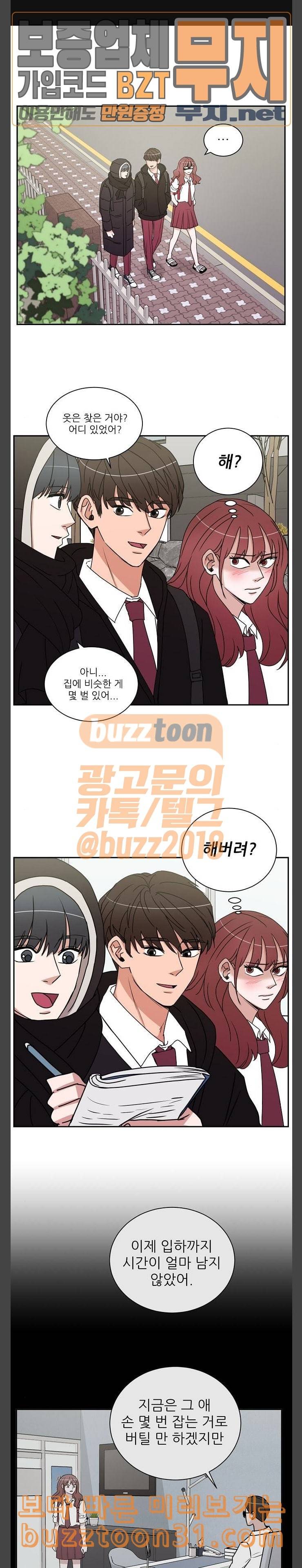 열불 로맨스 44화 1