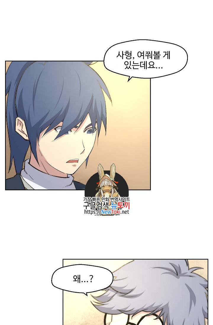 검역창궁 13화 1