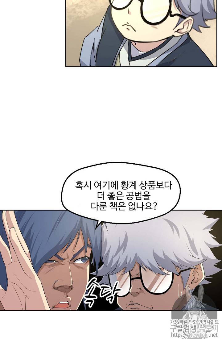 검역창궁 13화 2