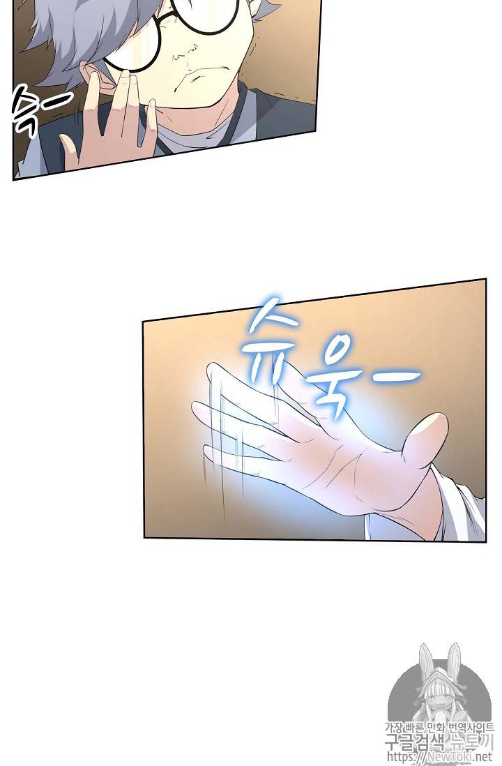 검역창궁 13화 5