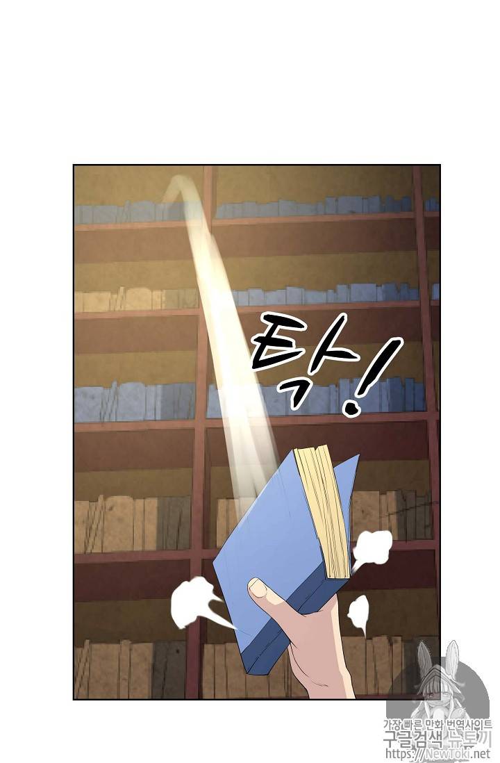 검역창궁 13화 6