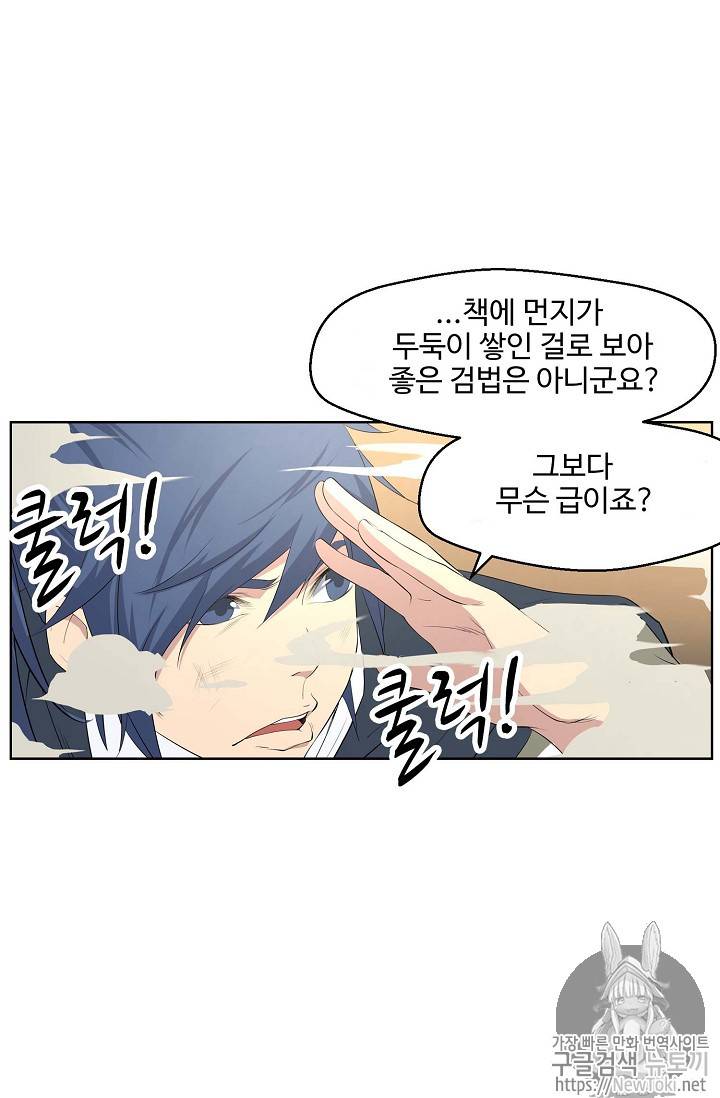 검역창궁 13화 10