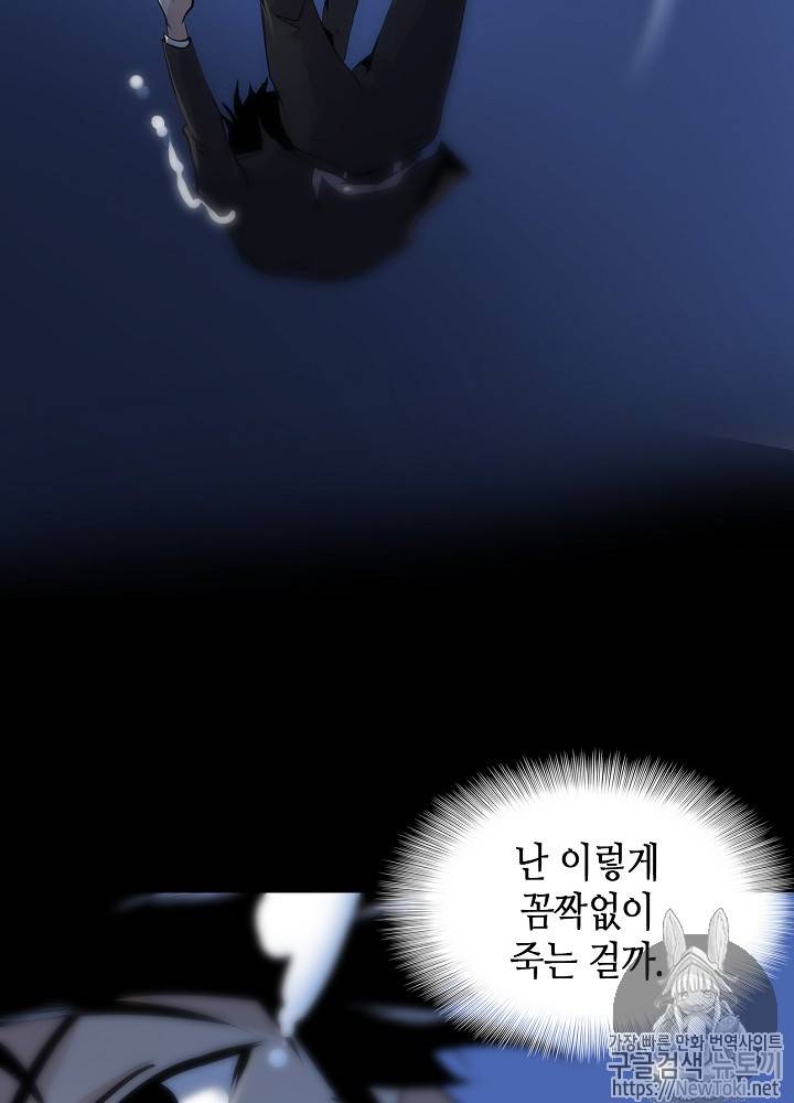 어게인 마이 라이프 1화 6