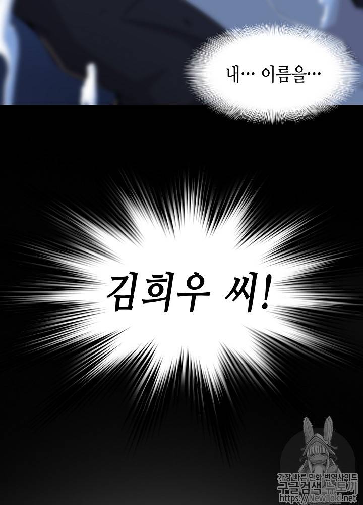 어게인 마이 라이프 1화 9
