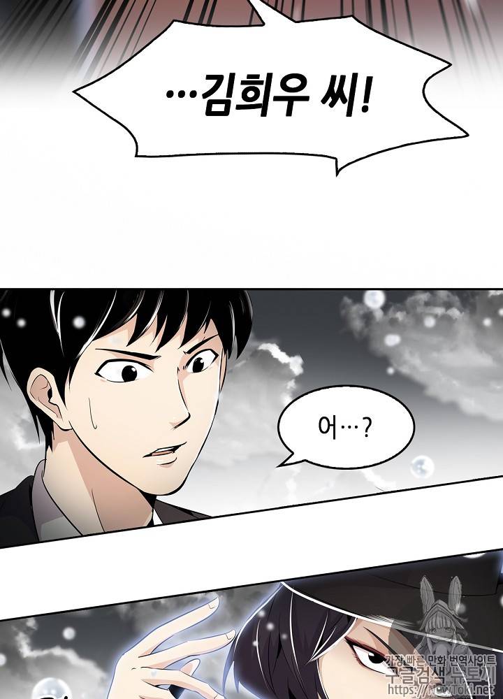어게인 마이 라이프 1화 11