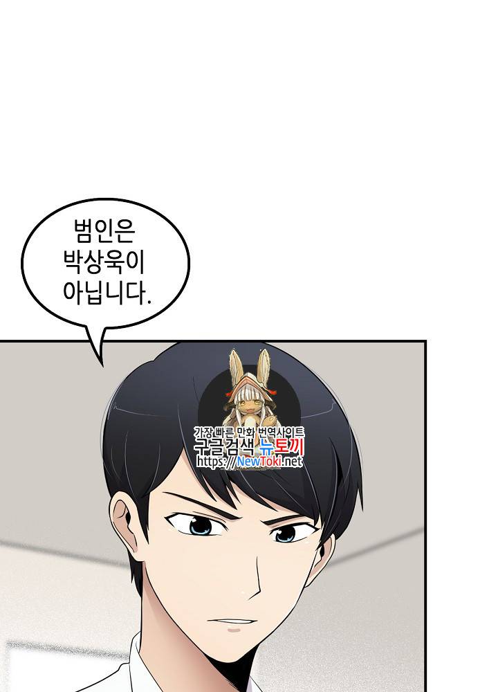 어게인 마이 라이프 11화 1
