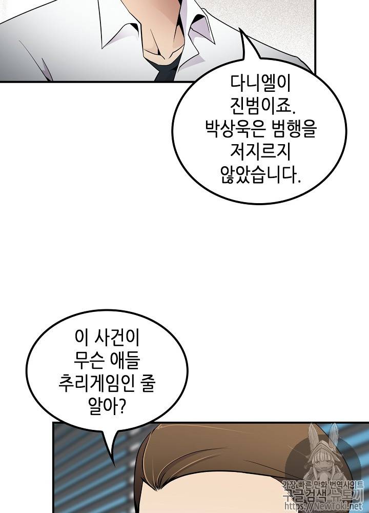어게인 마이 라이프 11화 2