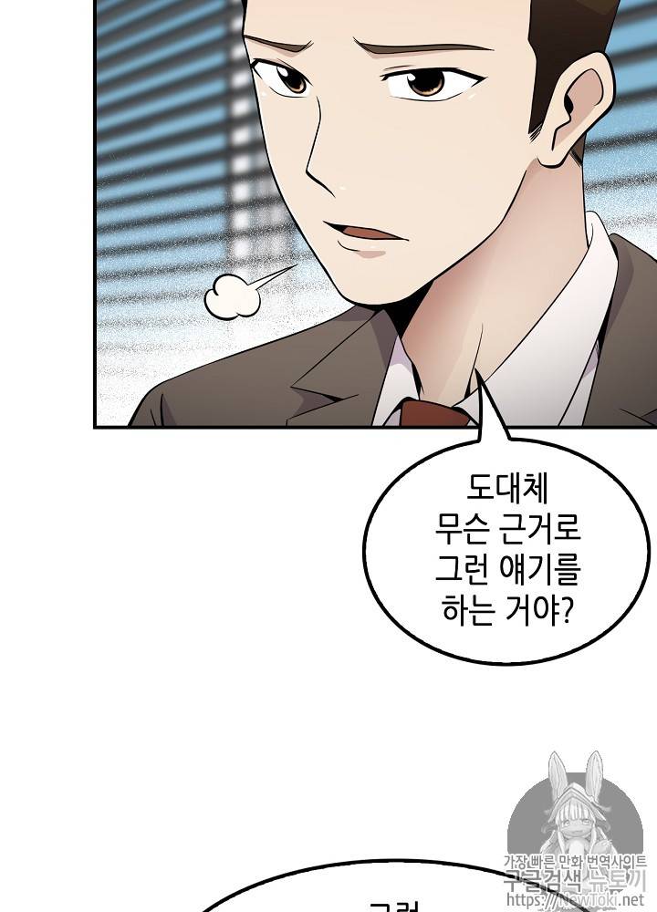 어게인 마이 라이프 11화 3