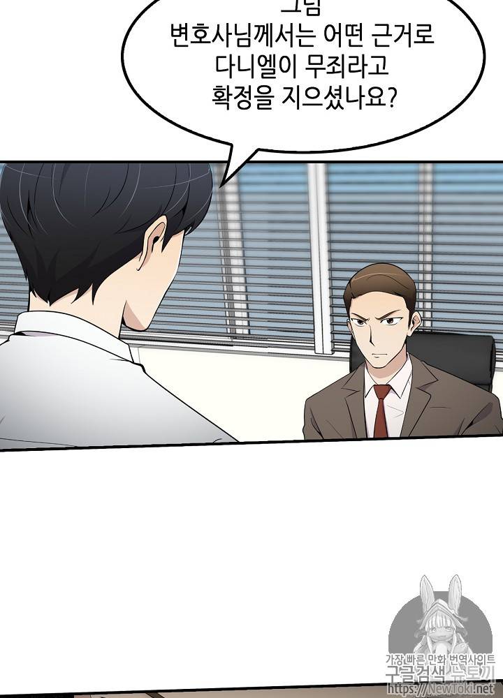 어게인 마이 라이프 11화 4