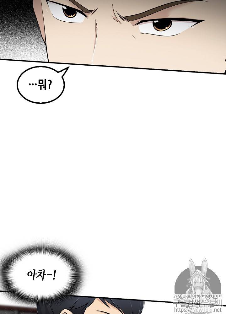 어게인 마이 라이프 11화 5