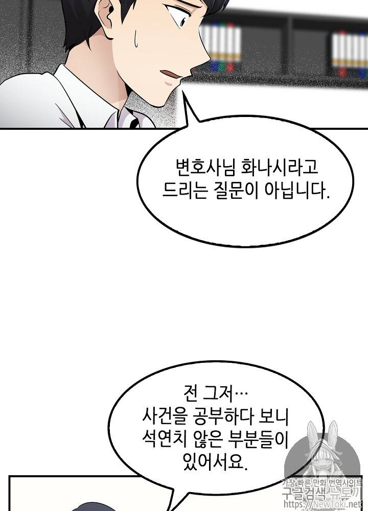 어게인 마이 라이프 11화 6