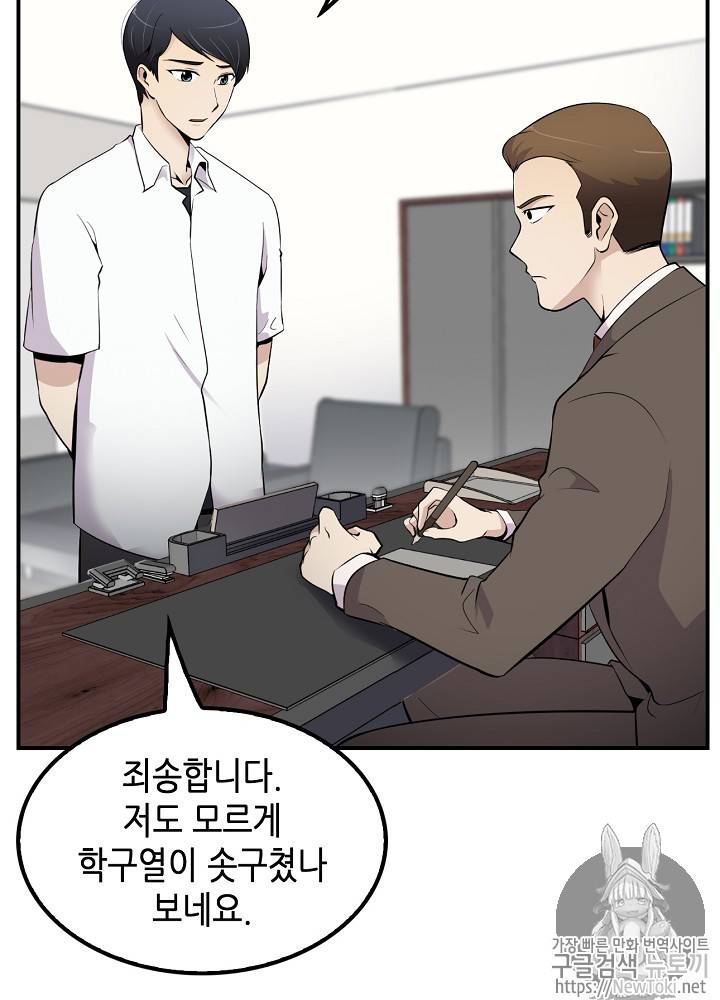 어게인 마이 라이프 11화 7