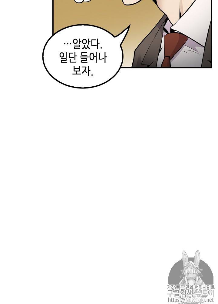 어게인 마이 라이프 11화 9