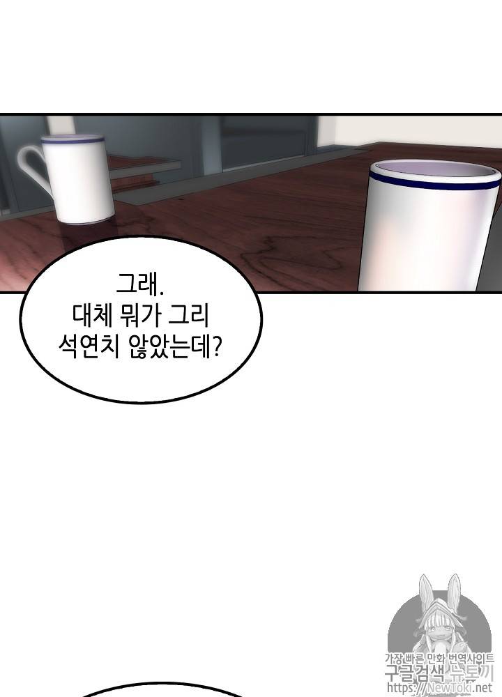 어게인 마이 라이프 11화 11