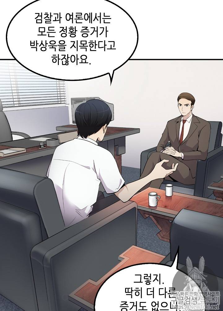 어게인 마이 라이프 11화 12