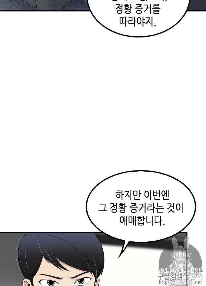 어게인 마이 라이프 11화 13