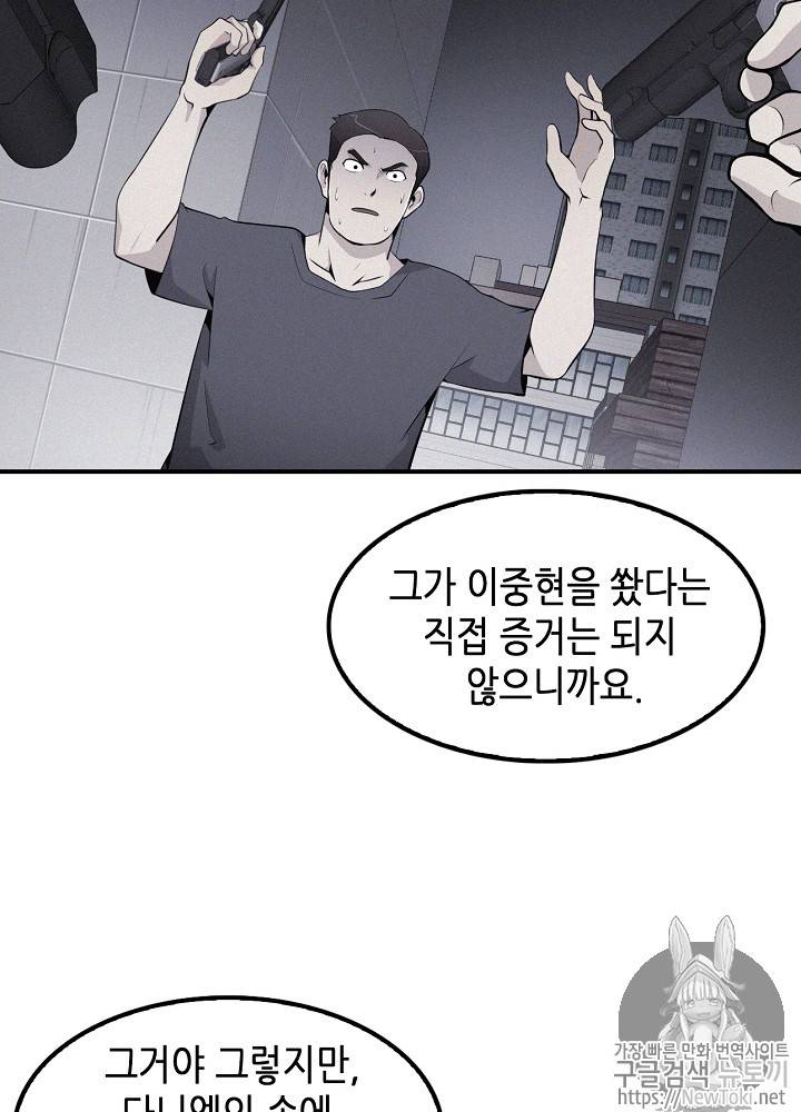 어게인 마이 라이프 11화 16