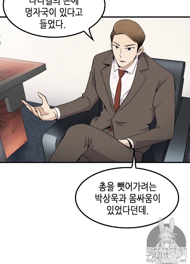 어게인 마이 라이프 11화 17