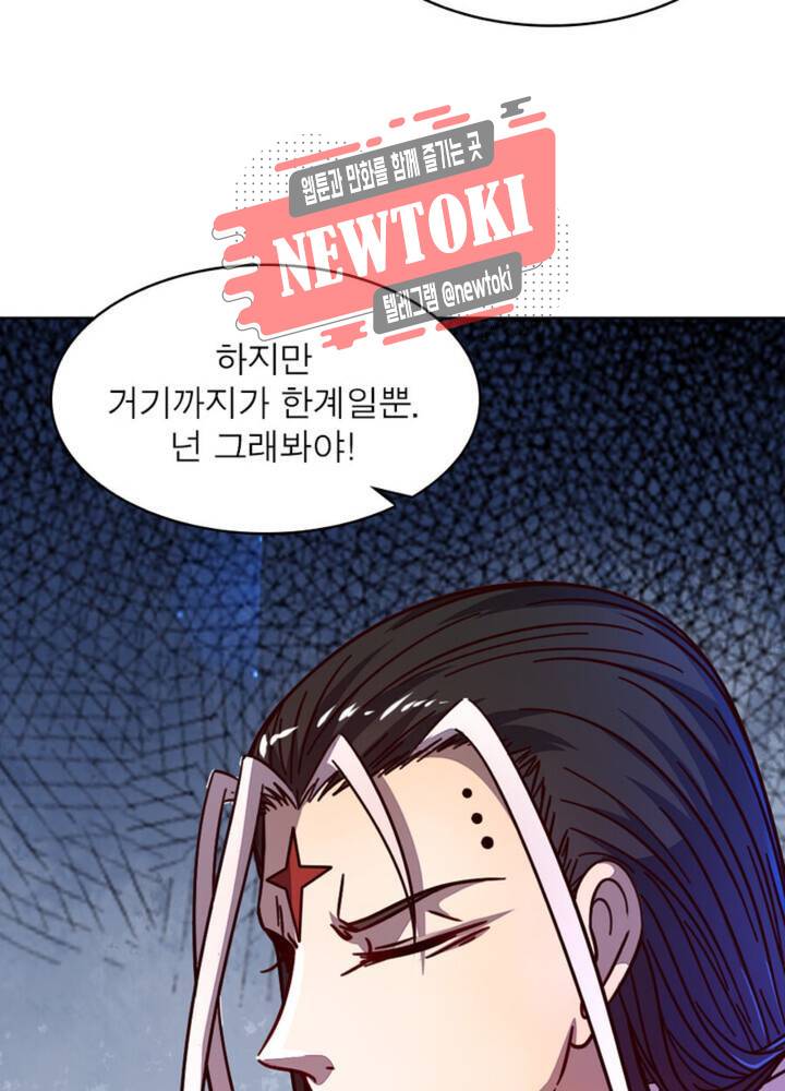 정령사: 나타르 전기 344화 344화 2