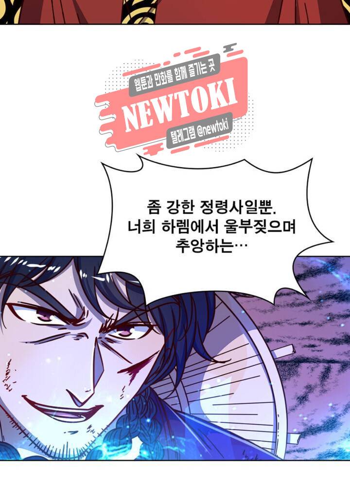 정령사: 나타르 전기 344화 344화 4