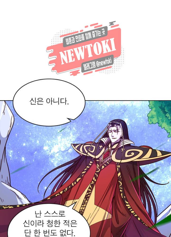 정령사: 나타르 전기 344화 344화 5