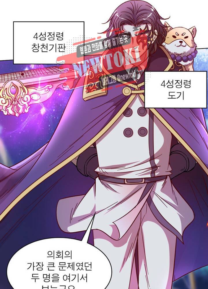 정령사: 나타르 전기 344화 344화 23