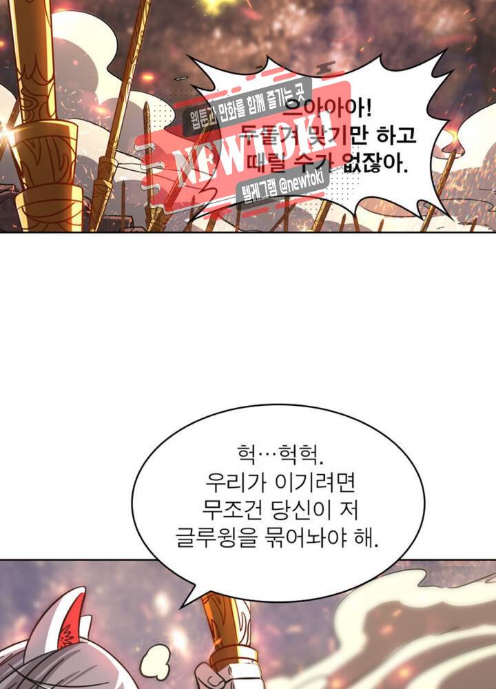 정령사: 나타르 전기 344화 344화 25