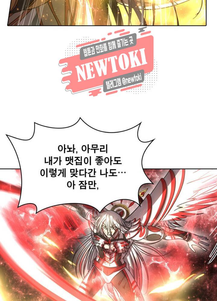 정령사: 나타르 전기 344화 344화 44