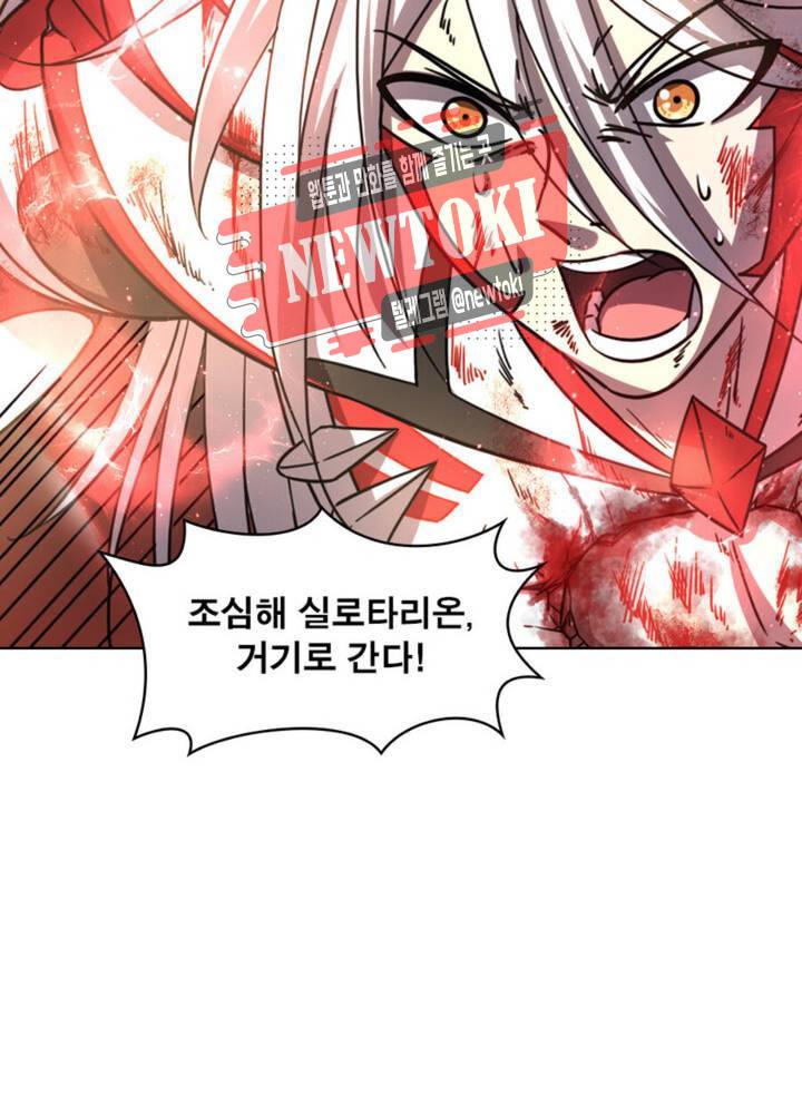 정령사: 나타르 전기 344화 344화 46