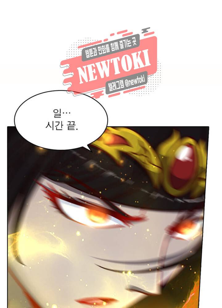 정령사: 나타르 전기 344화 344화 50