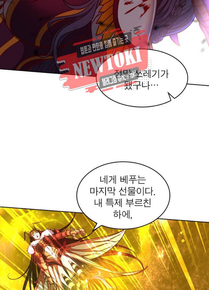 정령사: 나타르 전기 344화 344화 52