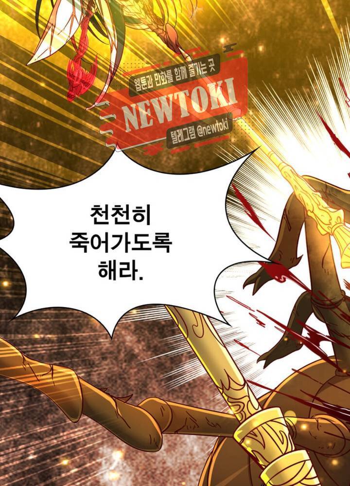 정령사: 나타르 전기 344화 344화 53