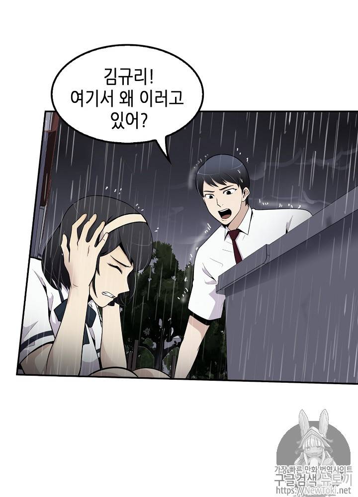 어게인 마이 라이프 12화 3