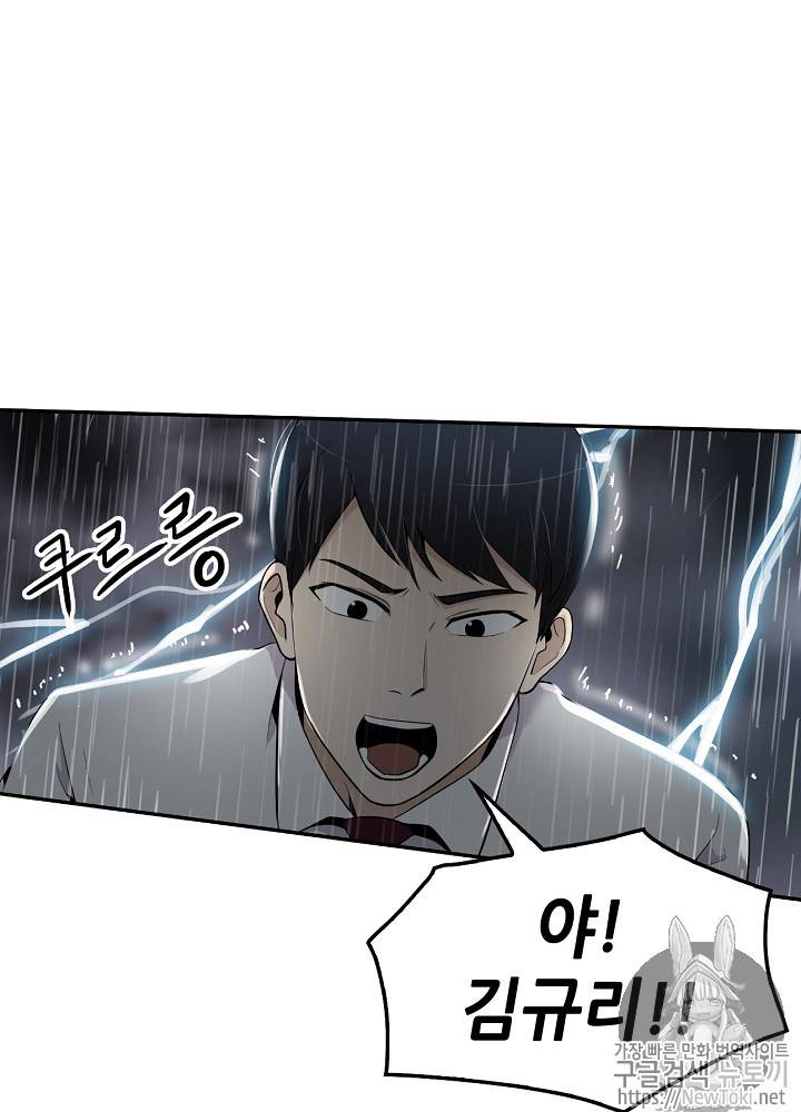 어게인 마이 라이프 12화 4