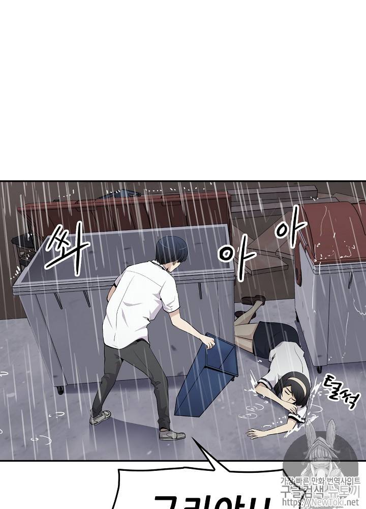 어게인 마이 라이프 12화 7
