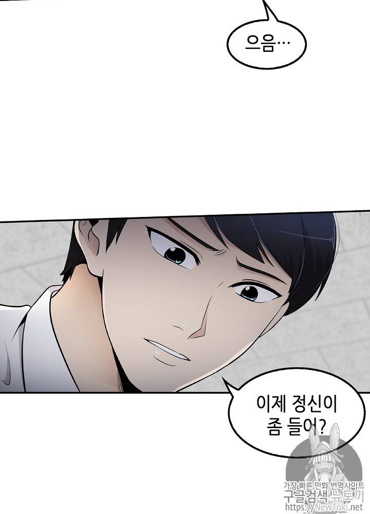 어게인 마이 라이프 12화 12