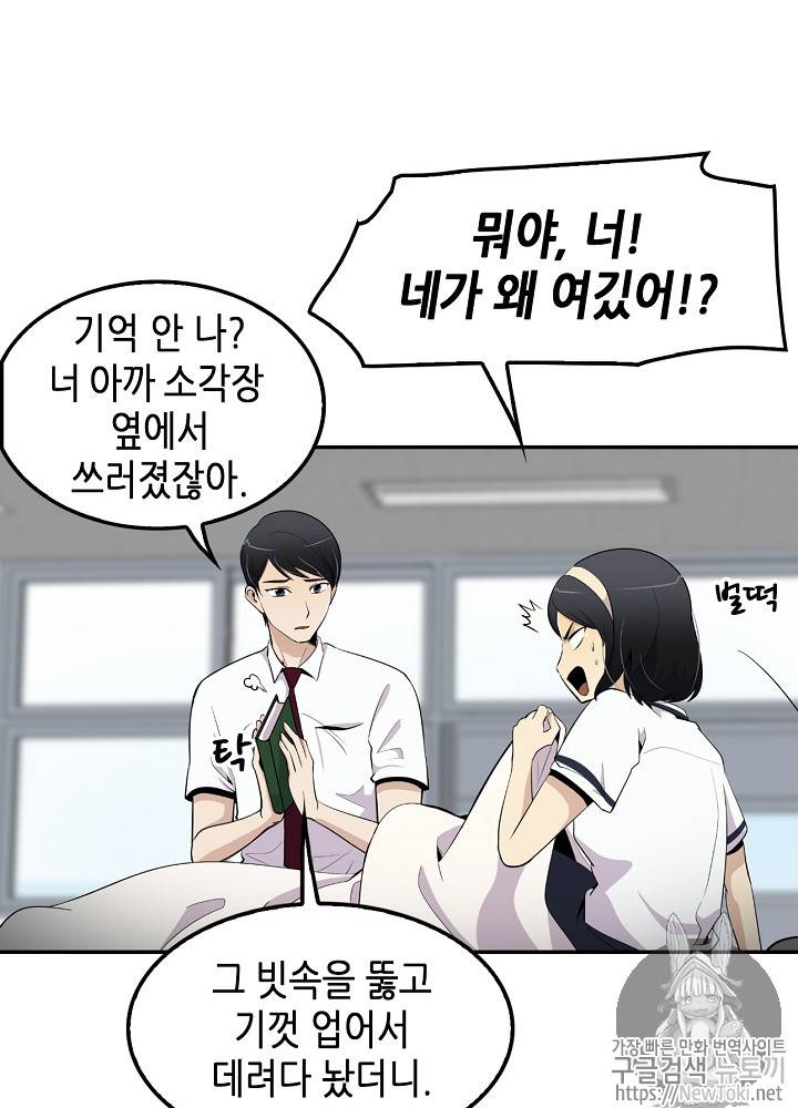 어게인 마이 라이프 12화 13